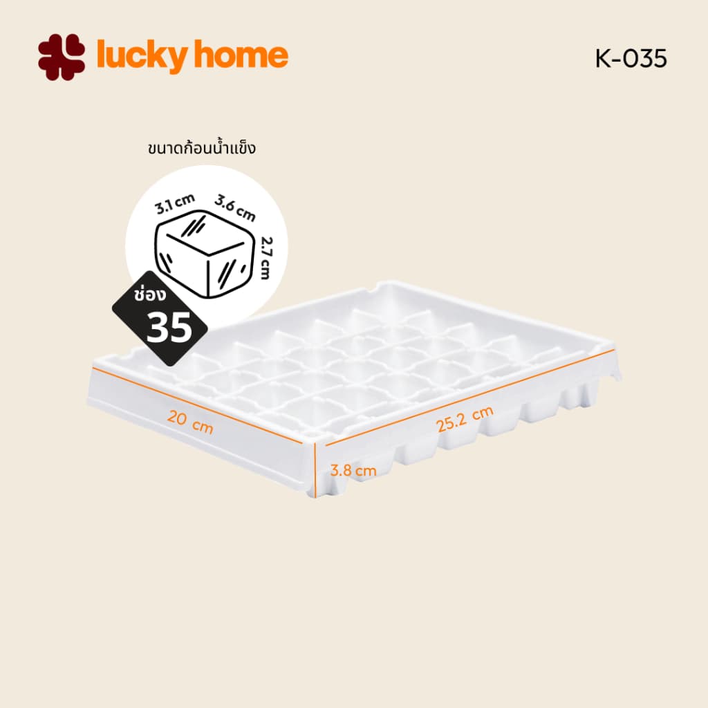 LUCKY HOME ถาดทำน้ำแข็ง 35 ช่อง K-035 ขนาด: 20 x 25.2 x 3.8 cm รูปที่ 2