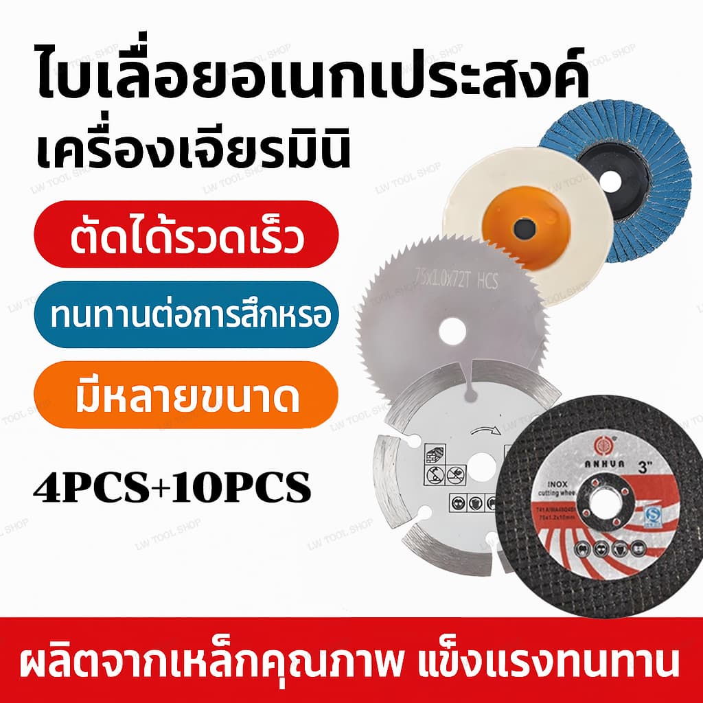 ใบเจียร 3 นิ้ว 75 มม. สำหรับเครื่องเจียร์ไร้สาย ใช้ขัด เจียร ตัดโลหะ ไม้ และหินอ่อน รูปที่ 1