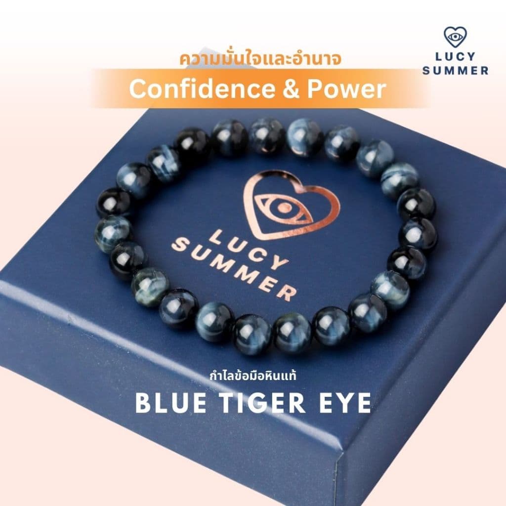 LUCYSUMMER กำไลข้อมือหินแท้ Blue Tiger’s eyes - บลูไทเกอร์อาย รูปที่ 2