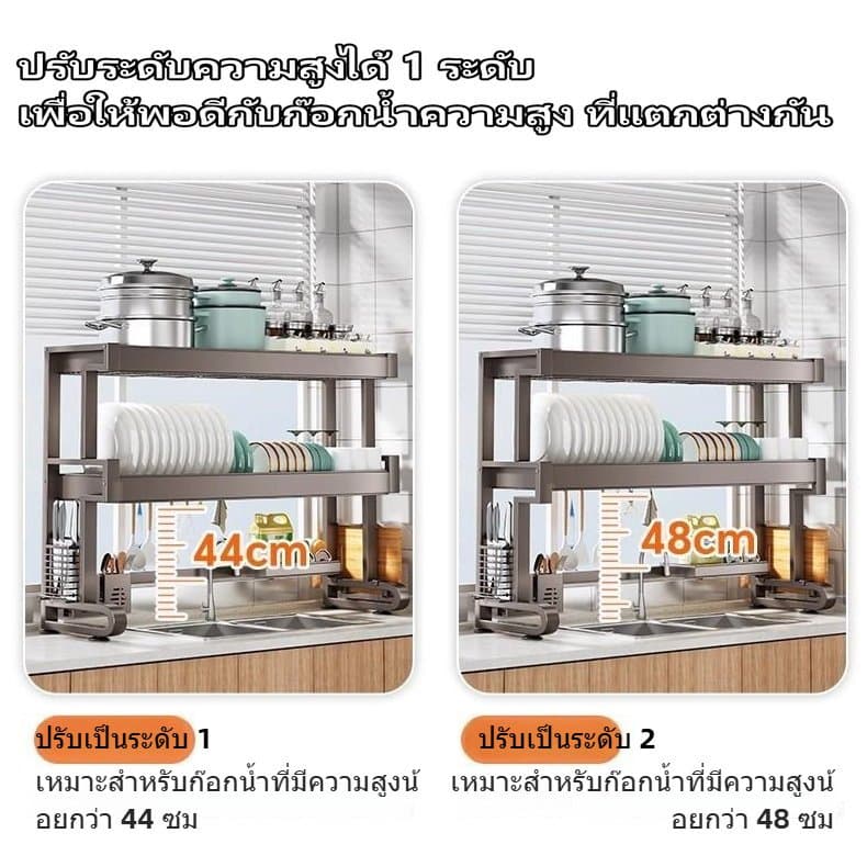 CHW ชั้นวางจาน ที่คว่ำจาน สแตนเลส ชั้นวางจานชาม 2ชั้น ที่คว่ำจานชาม คร่อมอ่างล้างจาน ซิงค์ ระบายน้ำเร็ว แข็งแรงทนทาน C8 รูปที่ 6