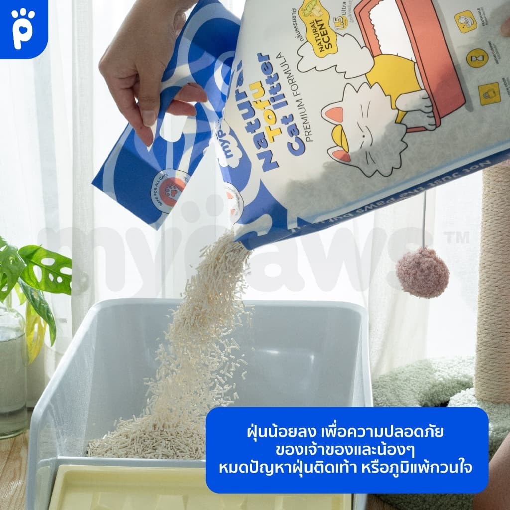 My Paws ทรายแมวเต้าหู้ ทรายแมวแบบเกล็ด ทรายแมวภูเขาไฟ รวมรุ่นทรายแมวMy Paws 6L,24L รูปที่ 5