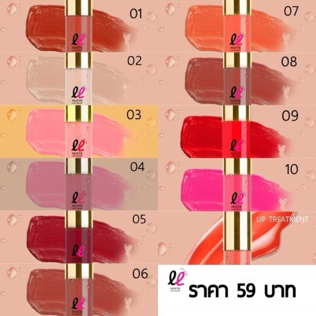 ลิปจิ๋ว LIP MATTE LIP LOVE ขนาด 1.5 กรัม รูปที่ 2