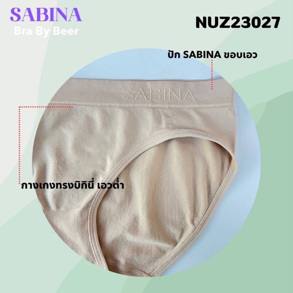 กางเกงในผ้าทอ ซาบีน่า ทรงบิกินี่ เอวต่ำ แพค 6 ตัว NUZ23027 รูปที่ 2
