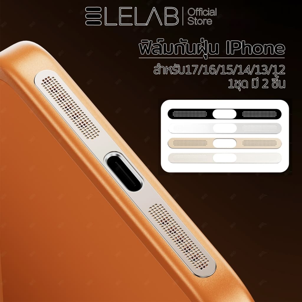ELELAB ตาข่ายโลหะกันฝุ่นลำโพง ฟิล์มบางเฉียบ ป้องกันรอยขีดข่วน กันน้ำ สำหรับ iPhone 12 Pro Max-17 *ไม่สามารถใช้กับ 17 Pro รูปที่ 1