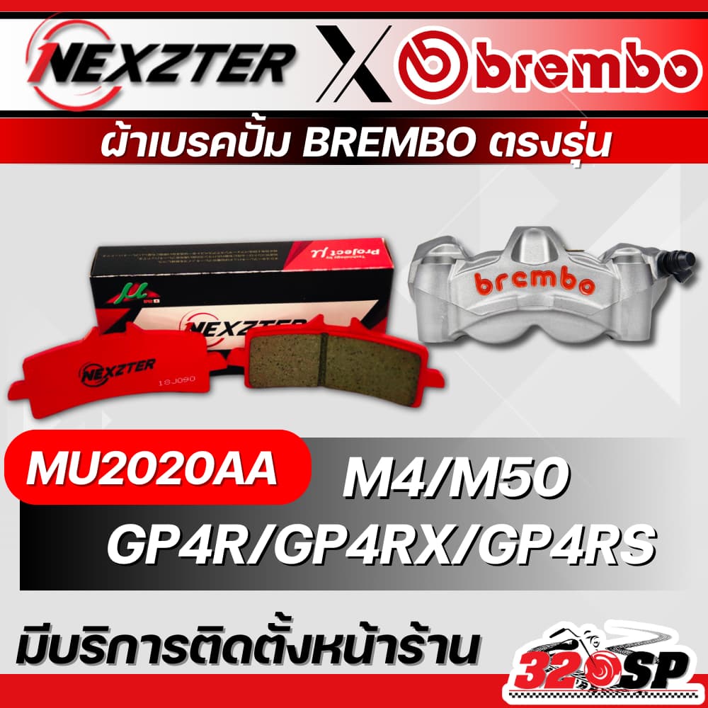 ผ้าเบรค NEXZTER ปั๊ม BREMBO 4 POT หูชิด /ปักข้าง /ปั้มด้วง /M32 /795-796/ M4 /M50/GP4R/ ปั๊มจ๊อก/ ปั๊มผีเสื้อใหญ่ 320SP รูปที่ 6