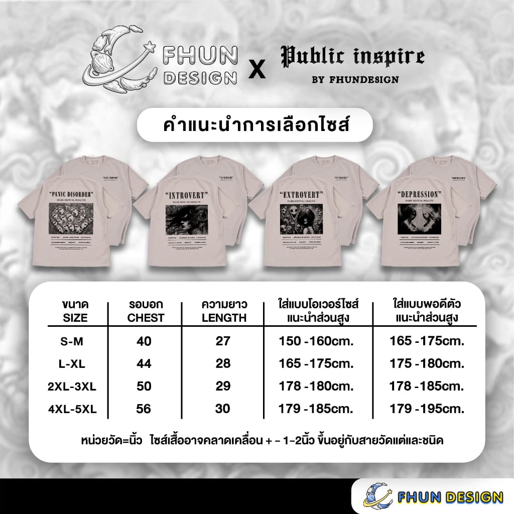 FhunDesign เสื้อยืดโอเวอร์ไซส์ คอลเลกชั่น DARK MENTAL HEALTH รูปที่ 7