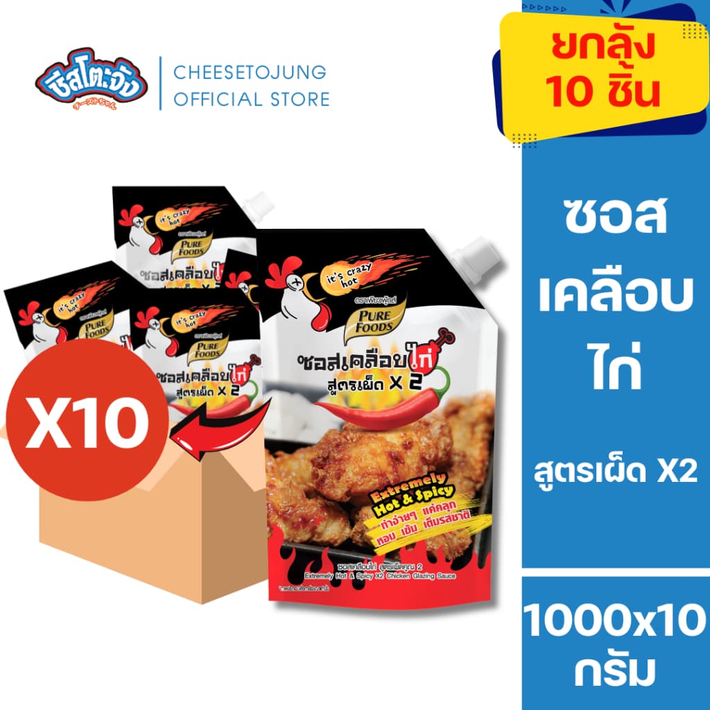 ชีสโตะจัง : ซอสเคลือบไก่ สูตรกระเทียม 1000 กรัม มีฮาลาล ซอสทาไก่ มีเก็บปลายทาง รูปที่ 3