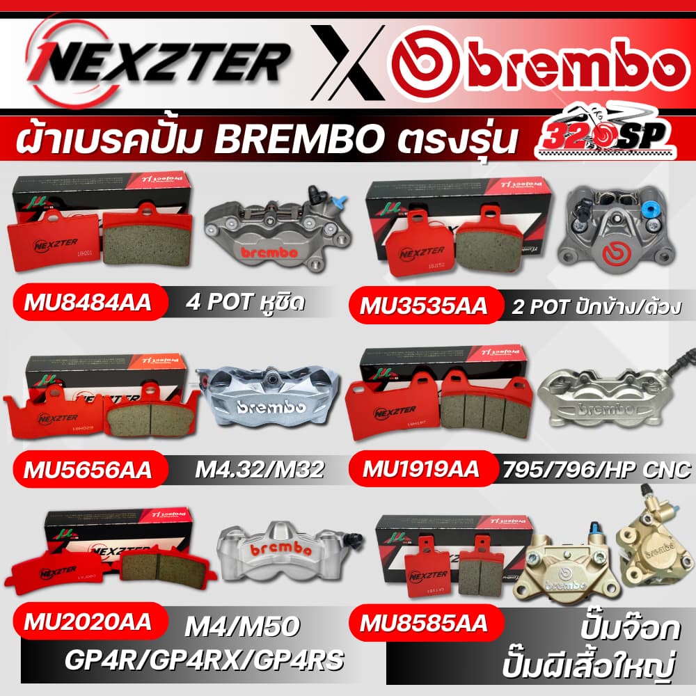 ผ้าเบรค NEXZTER ปั๊ม BREMBO 4 POT หูชิด /ปักข้าง /ปั้มด้วง /M32 /795-796/ M4 /M50/GP4R/ ปั๊มจ๊อก/ ปั๊มผีเสื้อใหญ่ 320SP รูปที่ 9