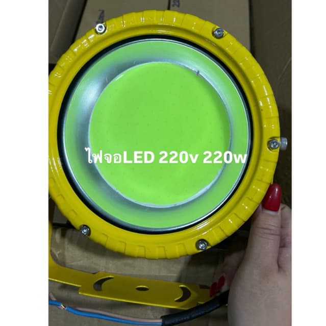 ไฟจอ LED 220v 200w บอดี้เหลืองพร้อมขา ไฟล่อหมึก ไฟตกหมึก รูปที่ 2