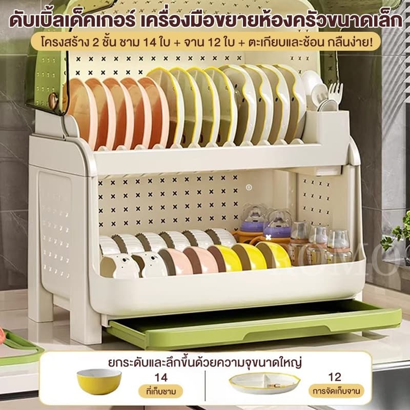 ROMO ที่คว่ําจาน ชั้นวางจานชามในครัว ชั้นวางจาน 2 ชั้น ตู้จัดเก็บครัว ป้องกันแมลงสาบได้ แบบมีประตู รูปที่ 7