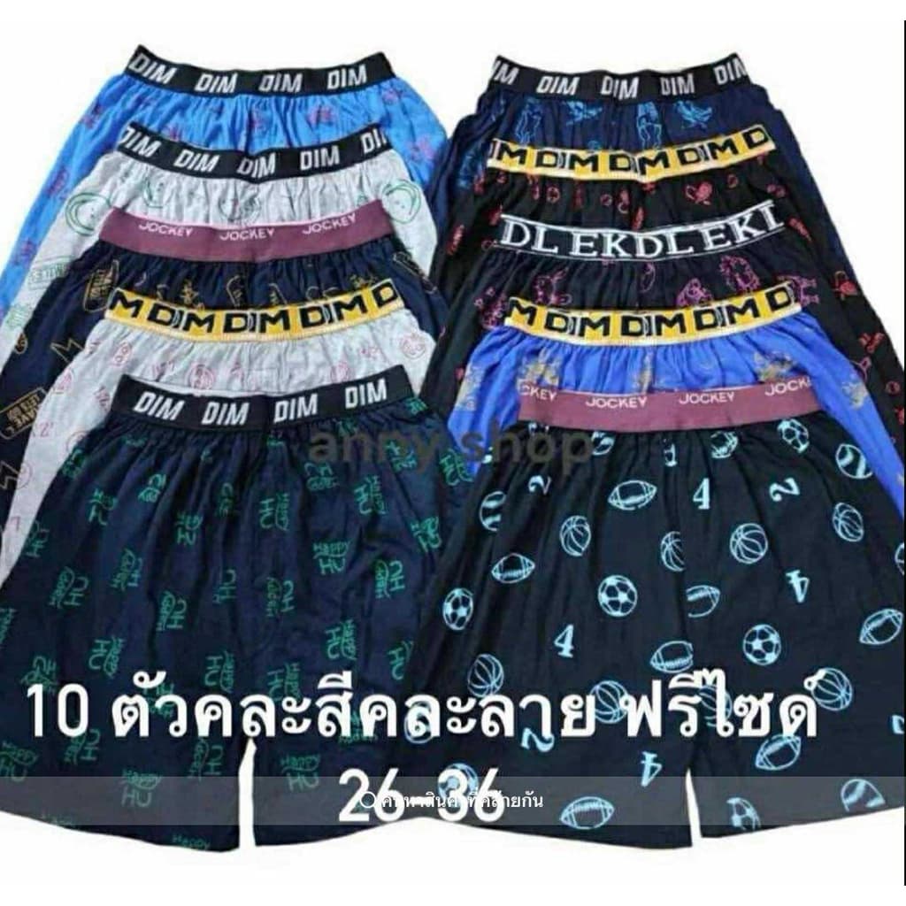 หนึ่งแพคมี 10 ตัวห้าตัวสามตัวคละสีคละ LINกางเกงบ๊อกเซอร์ของผู้ชายรุ่นฟรีไซ24-36 หนึ่งแพคมี 10 ตัว5ตัว3ตัวคละสีคละ ลาย รูปที่ 1