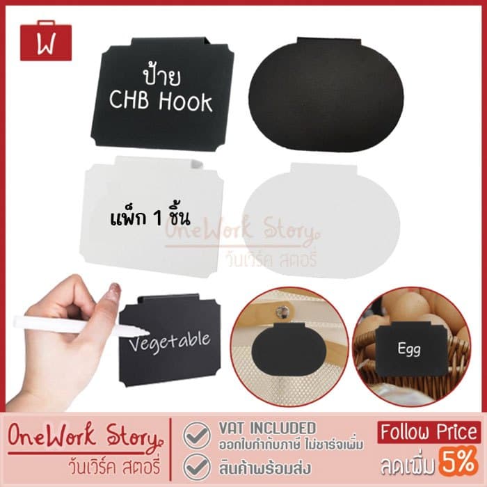 Oneworkstory ป้ายราคา ปากกาชอร์คน้ำ ผ้าเช็ดป้าย |1ชิ้น กระดานดำจิ๋ว แขวนชั้นวาง ปากกาชอร์ก mini blackboard whiteboard รูปที่ 1