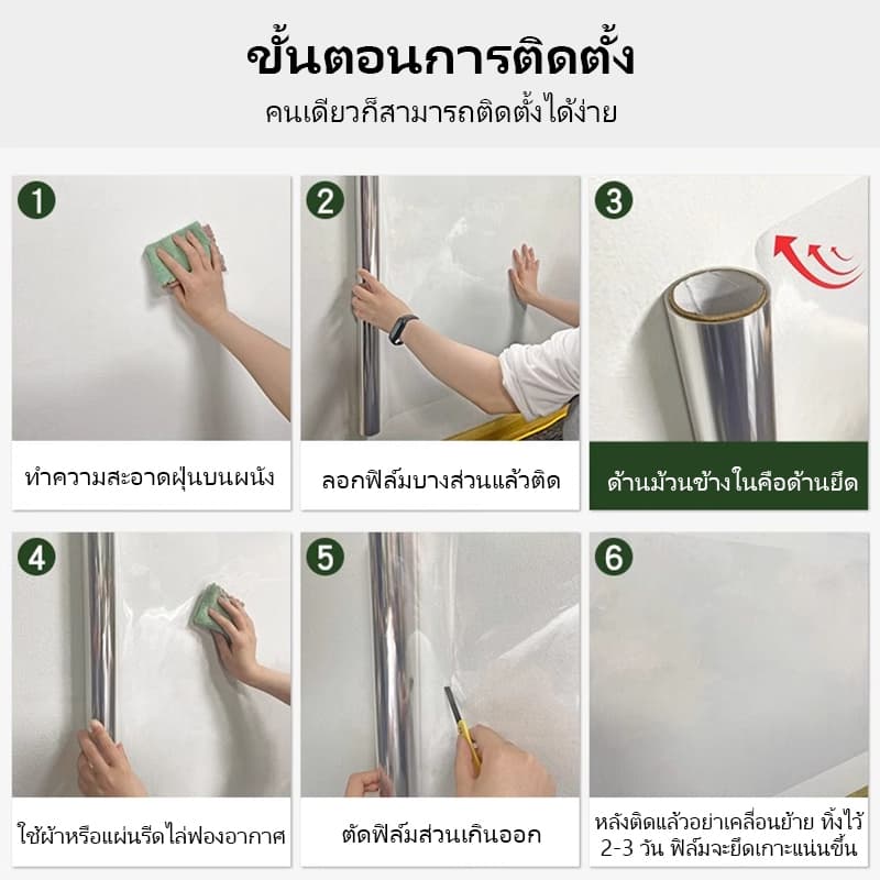 ฟิล์มป้องกันผนัง สติ๊กเกอร์ฟิล์มป้องกัน ไฟฟ้าสถิต HD ดผนังฟิล์มกันรอยแบบสีลาเท็กซ์ลอกออก ทำความสะอาดง่าย รูปที่ 9