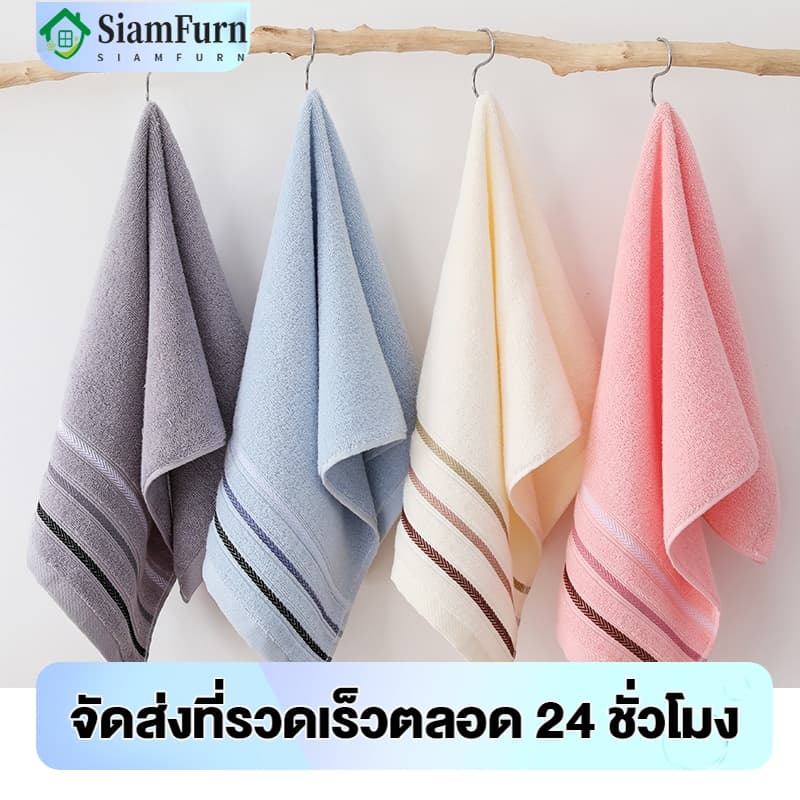 ผ้าขนหนูผ้าฝ้าย ผ้าเช็ดผม ดูดซับน้ำดี ขนไม่หลุด ผ้าเช็ดหน้า Cotton 100% ขนาด73X33ซม. แห้งไว รูปที่ 1