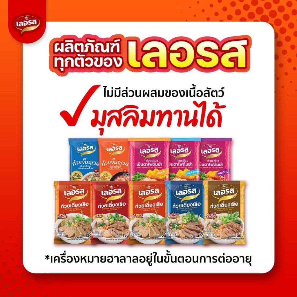 ก๋วยเตี๋ยวเรือเลอรส อร่อยถูกใจกับสูตรลับเฉพาะ รูปที่ 2