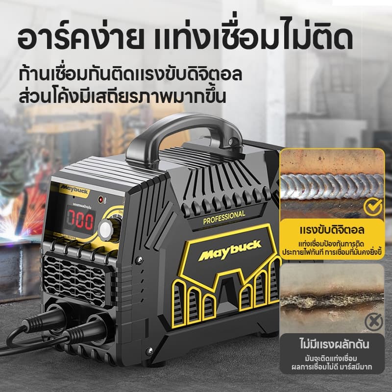 Maybuck เครื่องเชื่อมไฟฟ้า เครื่องเชื่อมพลังงานสูงพร้อมจอแสดงผลอัจฉริยะ รูปที่ 2