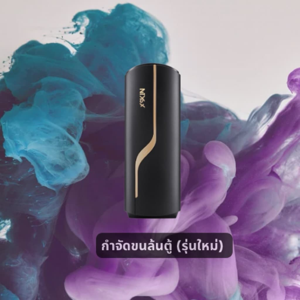 เครื่องกำจัดขน รุ่นใหม่สีดำ รูปที่ 2