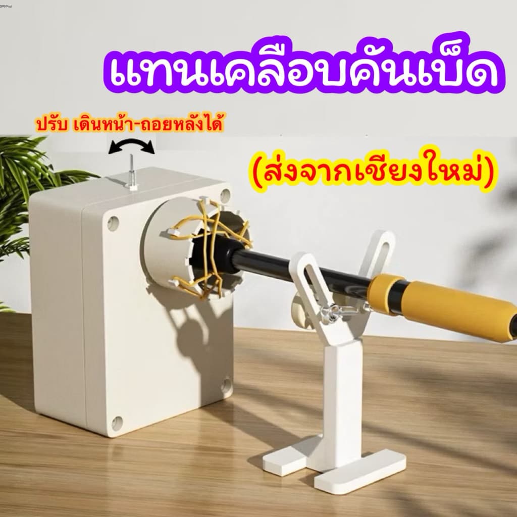 แท่นเคลือบคันเบ็ด ปรับหมุนช้าเร็วและปรับหมุนซ้าย-ขวาได้ รูปที่ 1