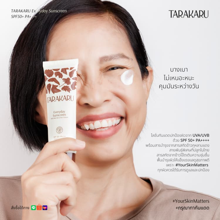 TARAKARU Everyday Sunscreen SPF50+ PA++++ 50ml กันแดดทาราคารุ เนื้อโลชั่น บางเบา ไม่เหนอะหนะ คุมมัน รูปที่ 4