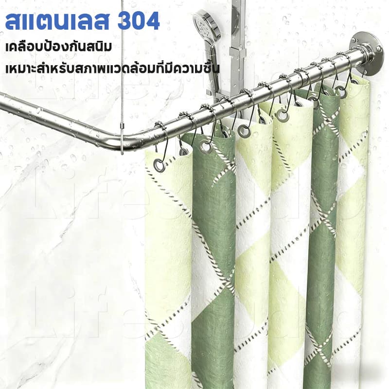 Life ราวม่านอาบน้ำ โค้ง ยืดหดได้ 90-130 ซม. 304 สแตนเลส กันสนิม แข็งแรง ติดตั้งง่าย รูปที่ 2