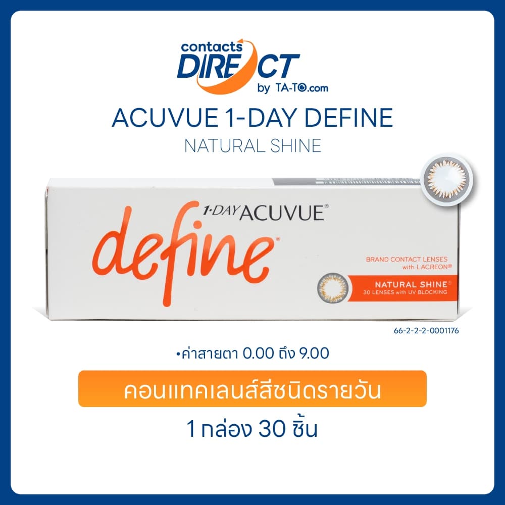 Acuvue 1-Day Define สี Natural Shine คอนแทคเลนส์สีรายวัน รูปที่ 1