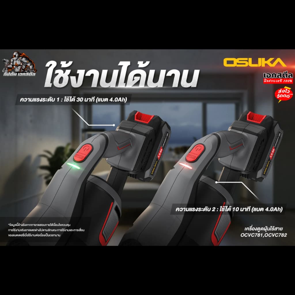 OSUKA เครื่องดูดฝุ่น OCVC781 / OCVC782 รุ่นท็อป มีหัวต่อเยอะ เครื่องดูดฝุ่นไร้สาย งานบ้าน ดูดฝุ่น ประกัน1+1ปี รูปที่ 6