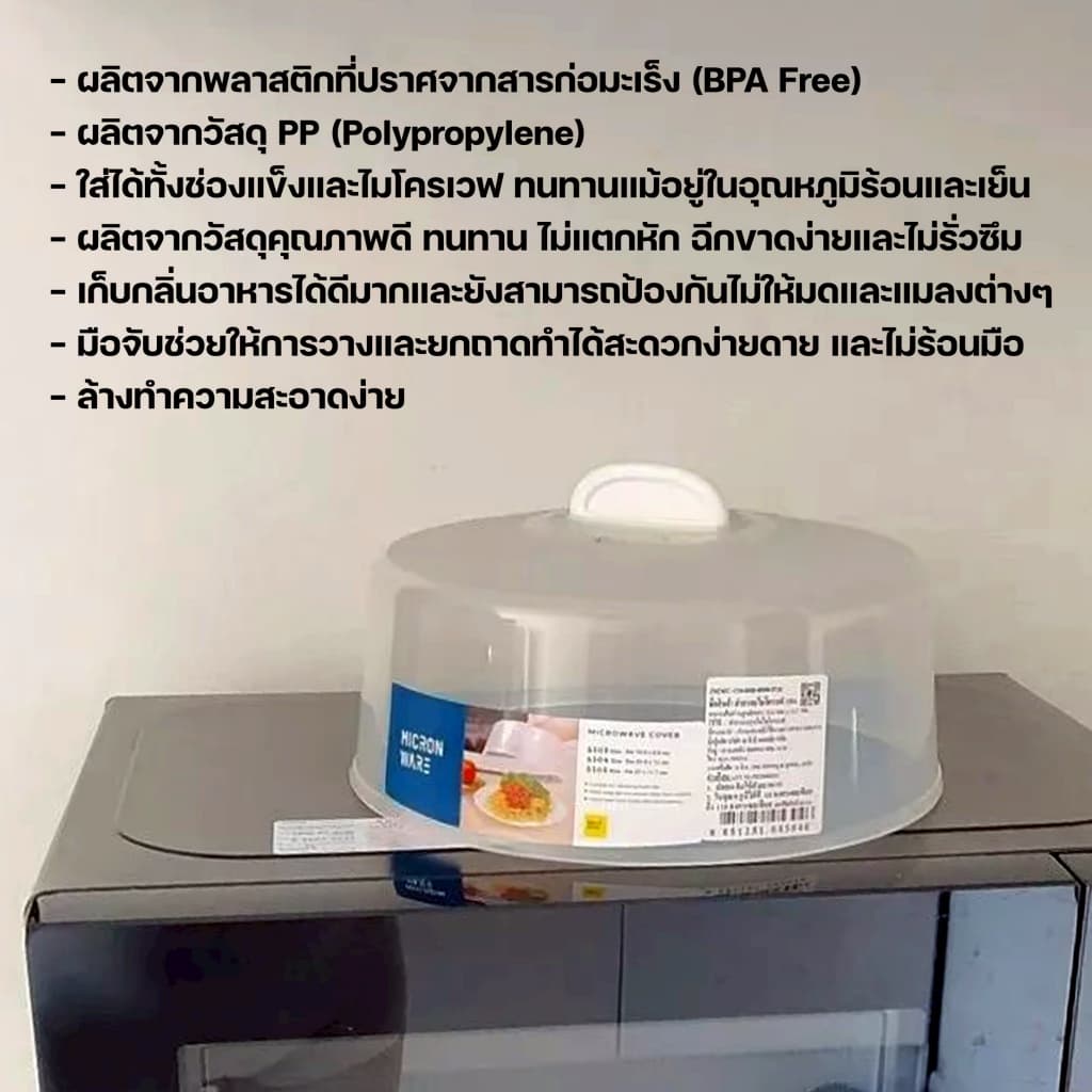 Super lock ฝาครอบไมโครเวฟ ถาดไมโครเวฟ Size L ถาดอาหาร BPA Free ปราศจากสารที่เป็นพิษ เลือกก่อนสั่ง รูปที่ 4