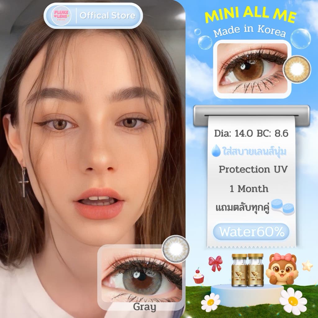 คอนแทคเลนส์ เลนส์ไฮโดรเจล Mini all me อมน้ำ60% ใสสบายตาสุด กรองแสง we wink สินค้าของแท้ ผลิตที่เกาหลี allme รูปที่ 1
