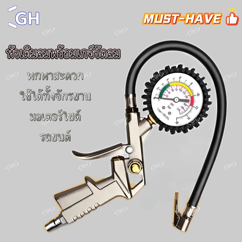หัวเติมลมพร้อมเกจ์วัดลม อย่างดี หัวเติมลมรถยนต์ หัวเติมลมมอเตอร์ไซค์