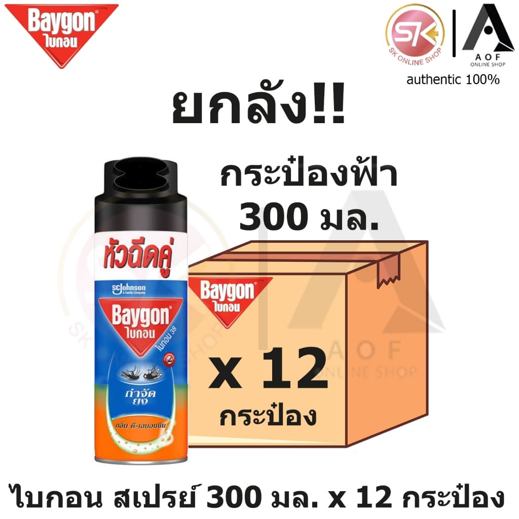 Baygon ไบกอน สเปรย์ 250 - 300 มล. x 12 กระป๋อง รูปที่ 8