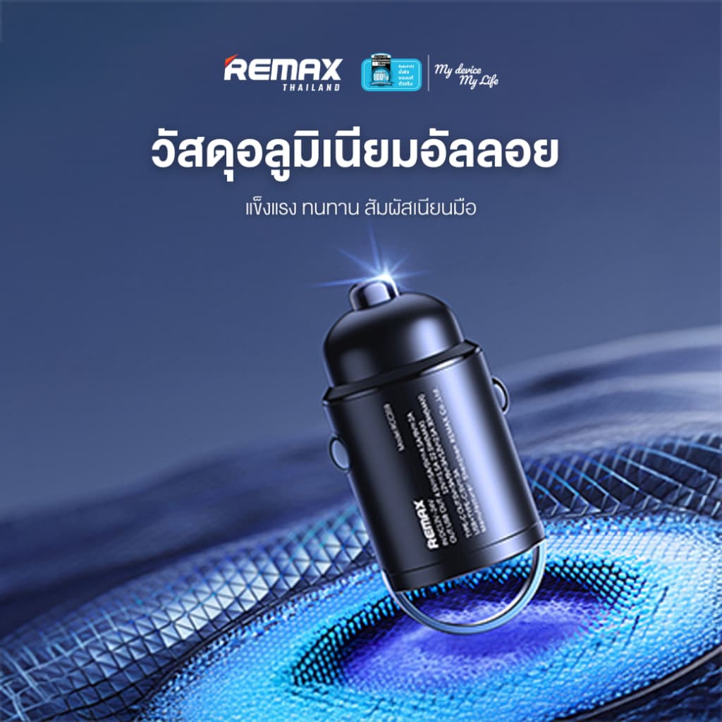 Remax Car Charger RCC359 - ที่ชาร์จในรถยนต์ 2 พอร์ต ชาร์จเร็ว 30W USB / Type-C รูปที่ 4