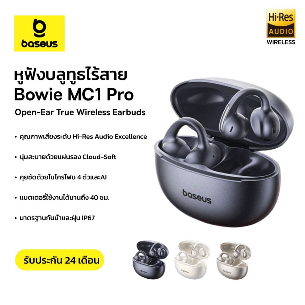 Baseus หูฟังบลูทูธไร้สาย รุ่น Bowie MC1, MC1 Pro Open-Ear TWS Earbudsใช้งานได้นานกว่า40ชม. กันน้ำและฝุ่นIP57 App control รูปที่ 3