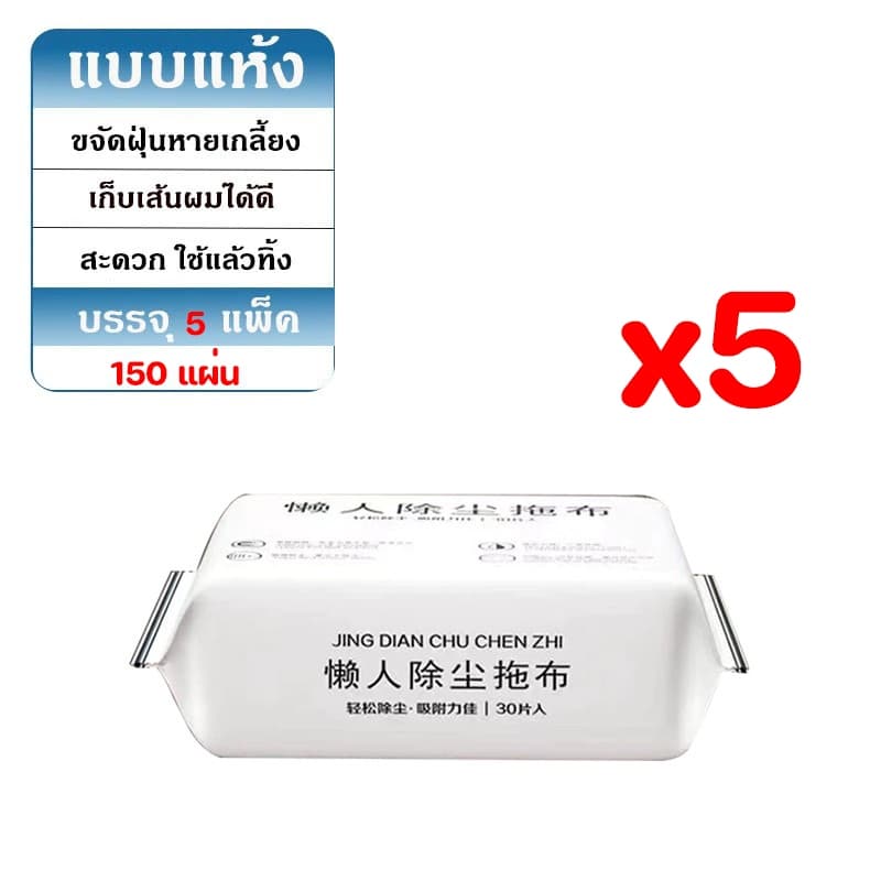 150 แผ่น ไม้ถูพื้นแบบใช้แล้วทิ้ง ไม้ถูพื้น กระดาษเปียก กระดาษแห้ง ม็อบดันฝุ่น ไม้ถูพื้นเปียก ผ้าม็อบรีฟิล รูปที่ 9