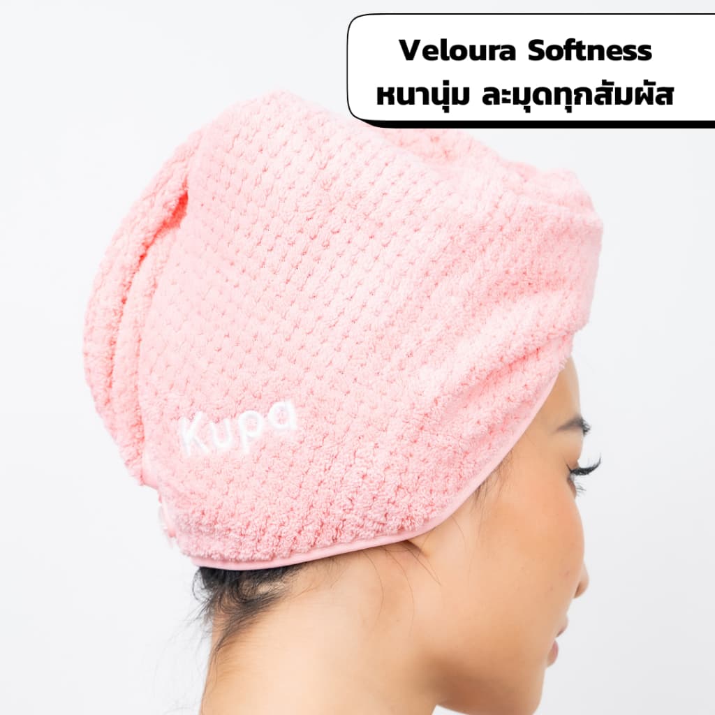 Kupa ผ้าเช็ดผมแห้งไว ไมโครไฟเบอร์ ผ้าคลุมผม หมวกคลุมผม แห้งเร็ว Quick Dry Hair Turban Towel Hair Cap รุ่น Aqua Plush รูปที่ 9