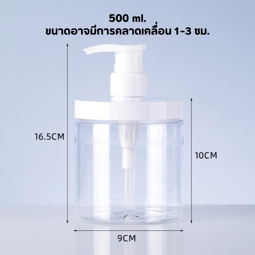 SINGOOD ขวดปั๊มเปล่า ขวดใส่โลชั่น ขวดเปล่าสำหรับใส่ของเหลว ขวดปั๊ม ขวดปั๊มรีฟิล ดีไซน์สวย 500ml. 1000ml. รูปที่ 8