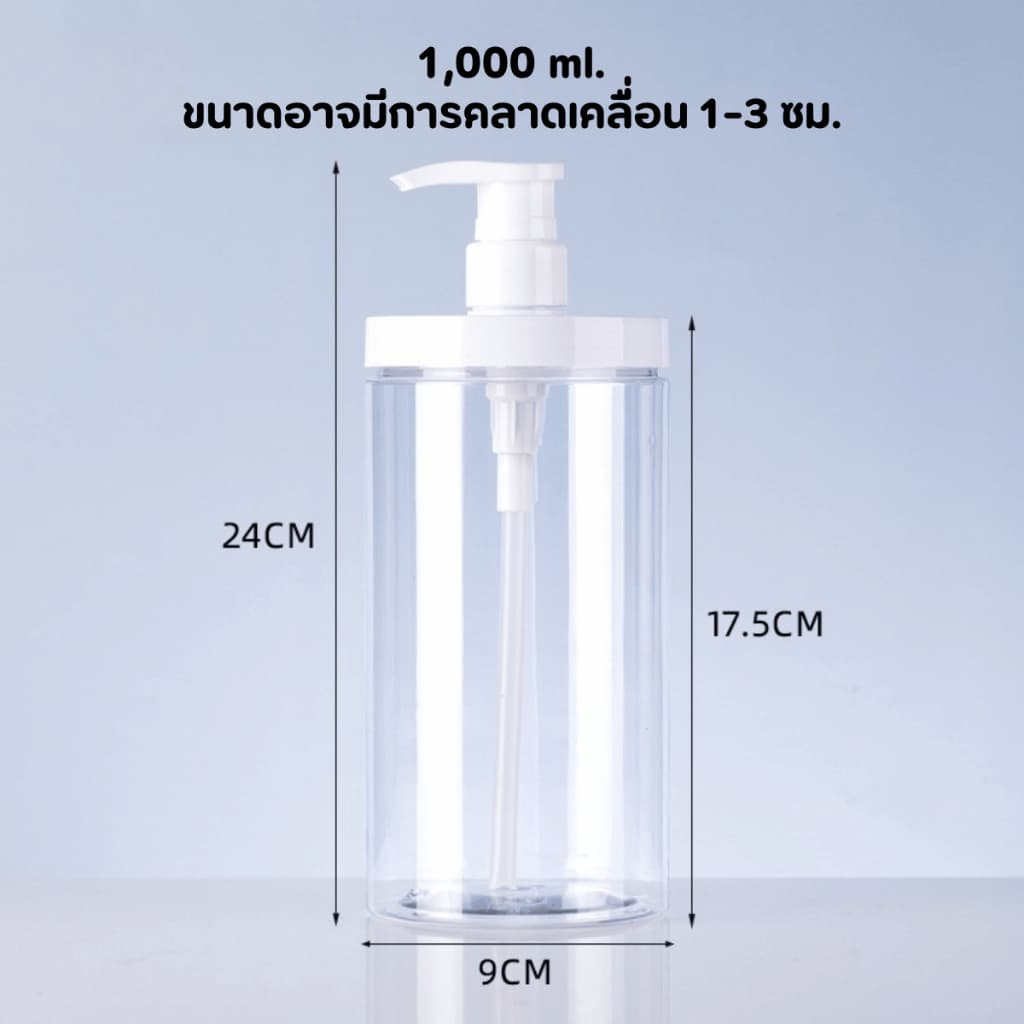 SINGOOD ขวดปั๊มเปล่า ขวดใส่โลชั่น ขวดเปล่าสำหรับใส่ของเหลว ขวดปั๊ม ขวดปั๊มรีฟิล ดีไซน์สวย 500ml. 1000ml. รูปที่ 9