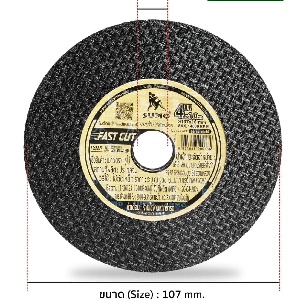 ใบตัด SUMO 4" Fast Cut ใบตัดเหล็ก ซูโม่ ใบตัด sumo FastCut 4นิ้ว SB+ รูปที่ 5
