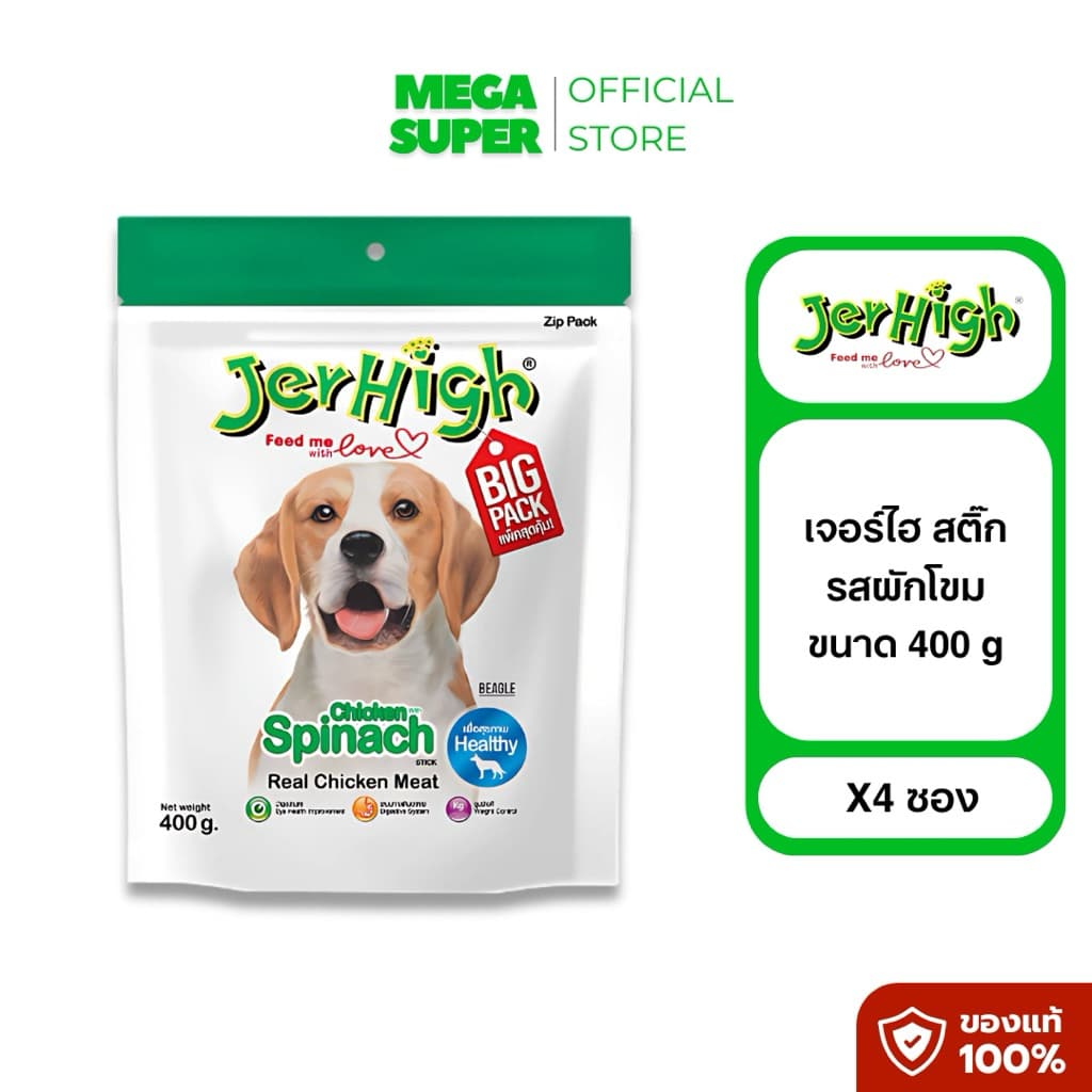 Jerhigh Stick เจอร์ไฮ สติ๊ก ขนมแท่งทานเล่นสุนัข ยกกล่อง 4 ห่อ 400 g. รูปที่ 3