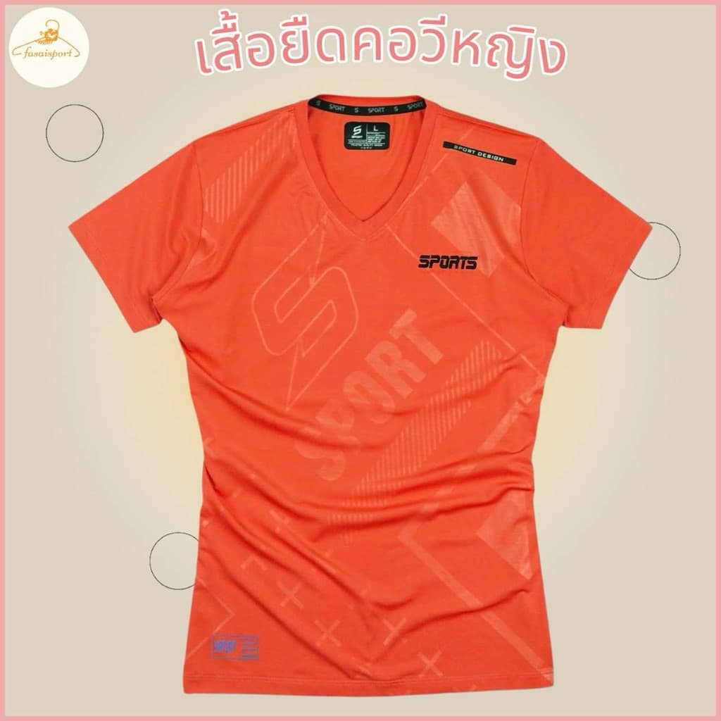 เสื้อยืดคอวีหญิง เสื้อกีฬาคอวี ทรงสวย ทันสมัย สวมใส่สบาย รูปที่ 8