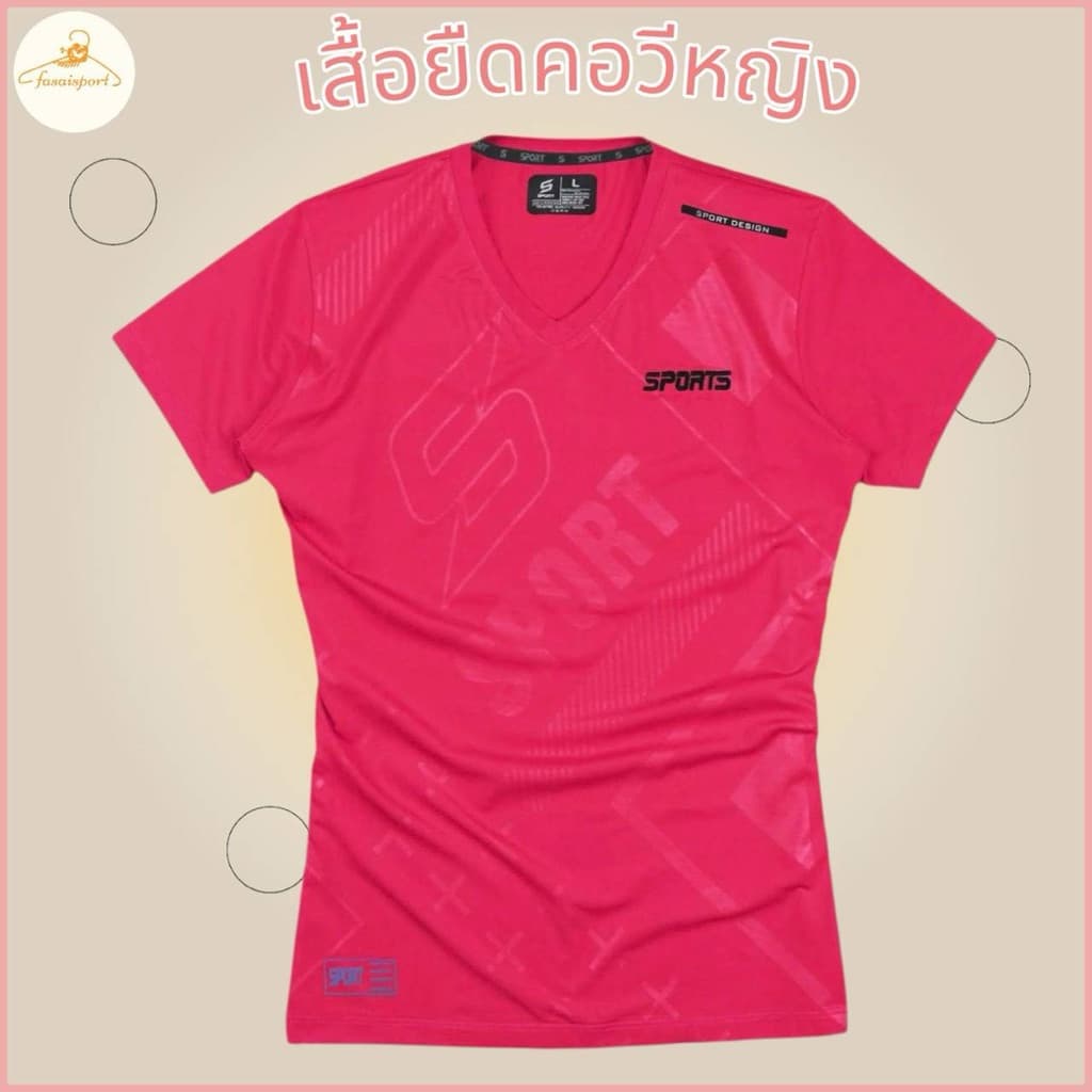 เสื้อยืดคอวีหญิง เสื้อกีฬาคอวี ทรงสวย ทันสมัย สวมใส่สบาย รูปที่ 5
