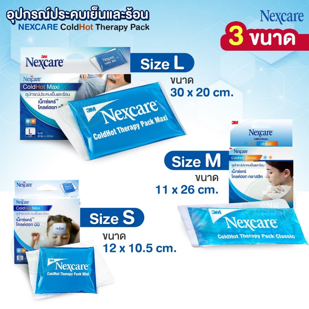 3M Nexcare Cold Hot Therapy Pack เจลประคบเย็นและร้อน พร้อมถุงผ้า Size S, M, L อุปกรณ์ประคบ เจลเย็น ผ่อนคลายกล้ามเนื้อ รูปที่ 6
