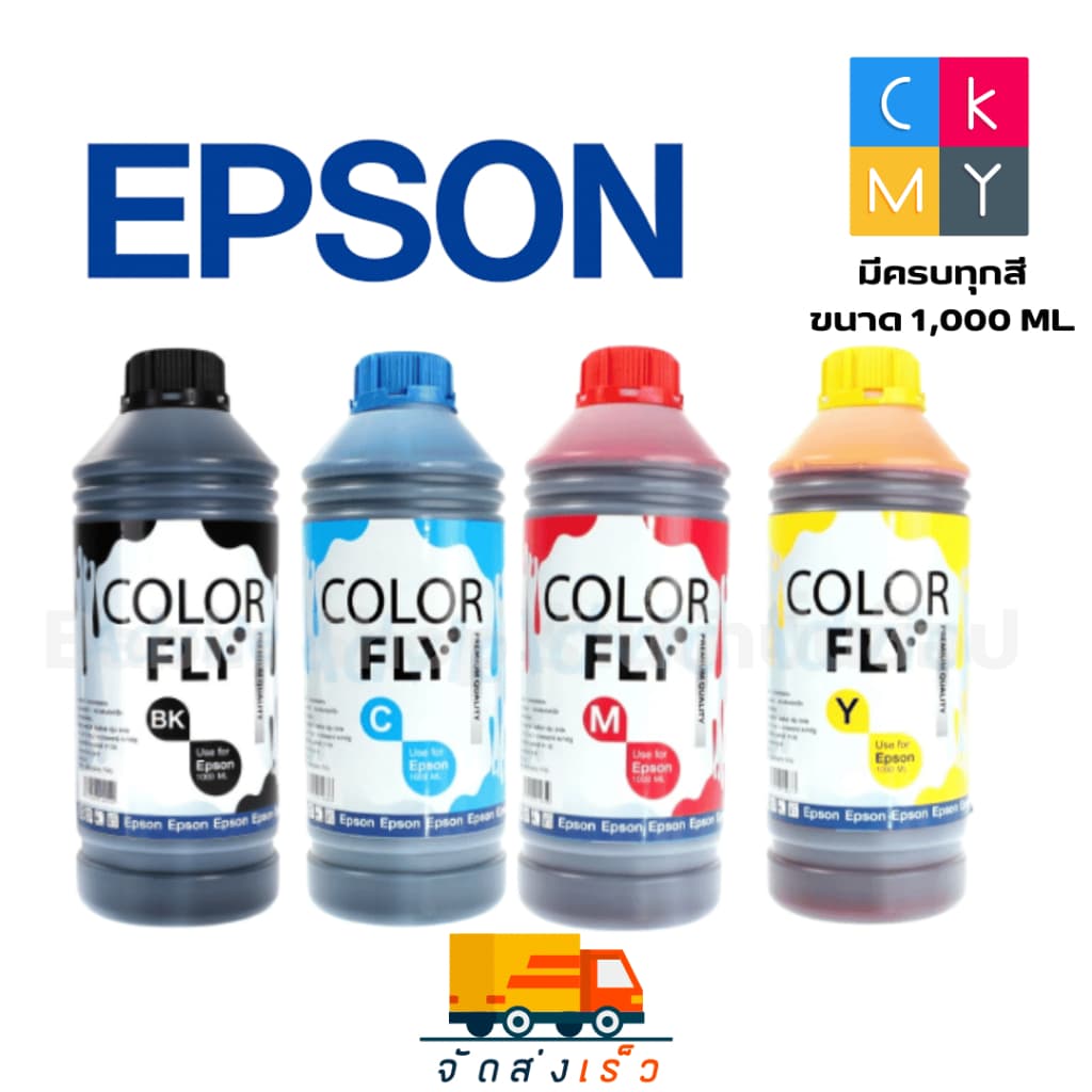 หมึกปริ๊นเตอร์ EPSON Color Fly ขนาด 1,000 ml | สำหรับเครื่องปริ้น EPSON ทุกรุ่น สีชัด ใช้คุ้ม รูปที่ 1