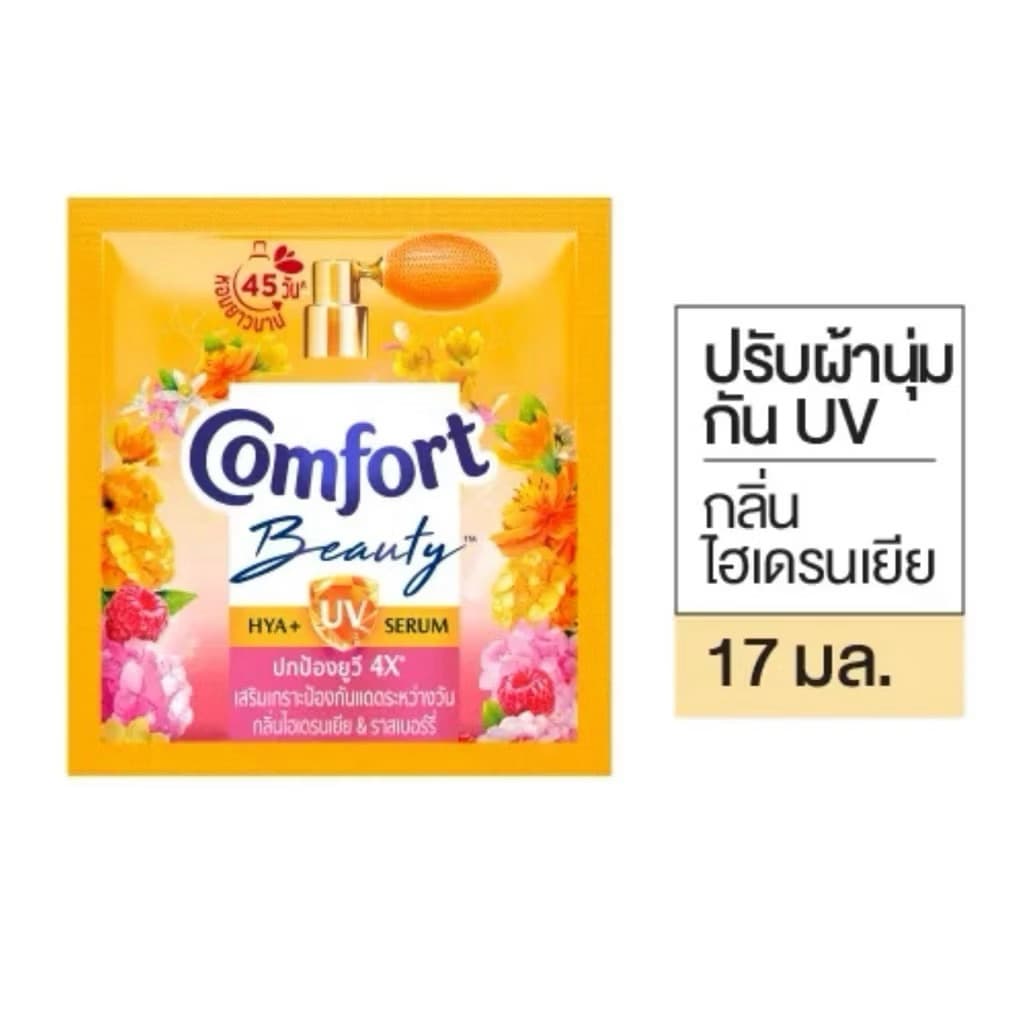 กดหลายชิ้นได้ น้ำยาปรับผ้านุ่ม คอมฟอร์ท Comfort ชนิดน้ำ ชนิดซอง 17มล รูปที่ 7