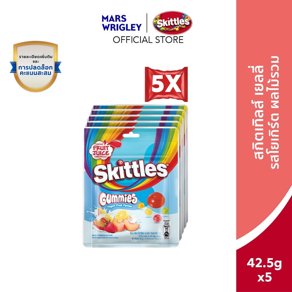 Skittles Gummies Yogurt Fruit Flavour สกิตเติ้ลส์ กัมมี่ ลูกอมเคี้ยวหนึบรสโยเกิร์ตผลไม้รวม 42.5 กรัม*มีให้เลือกหลายแพ็ก รูปที่ 2