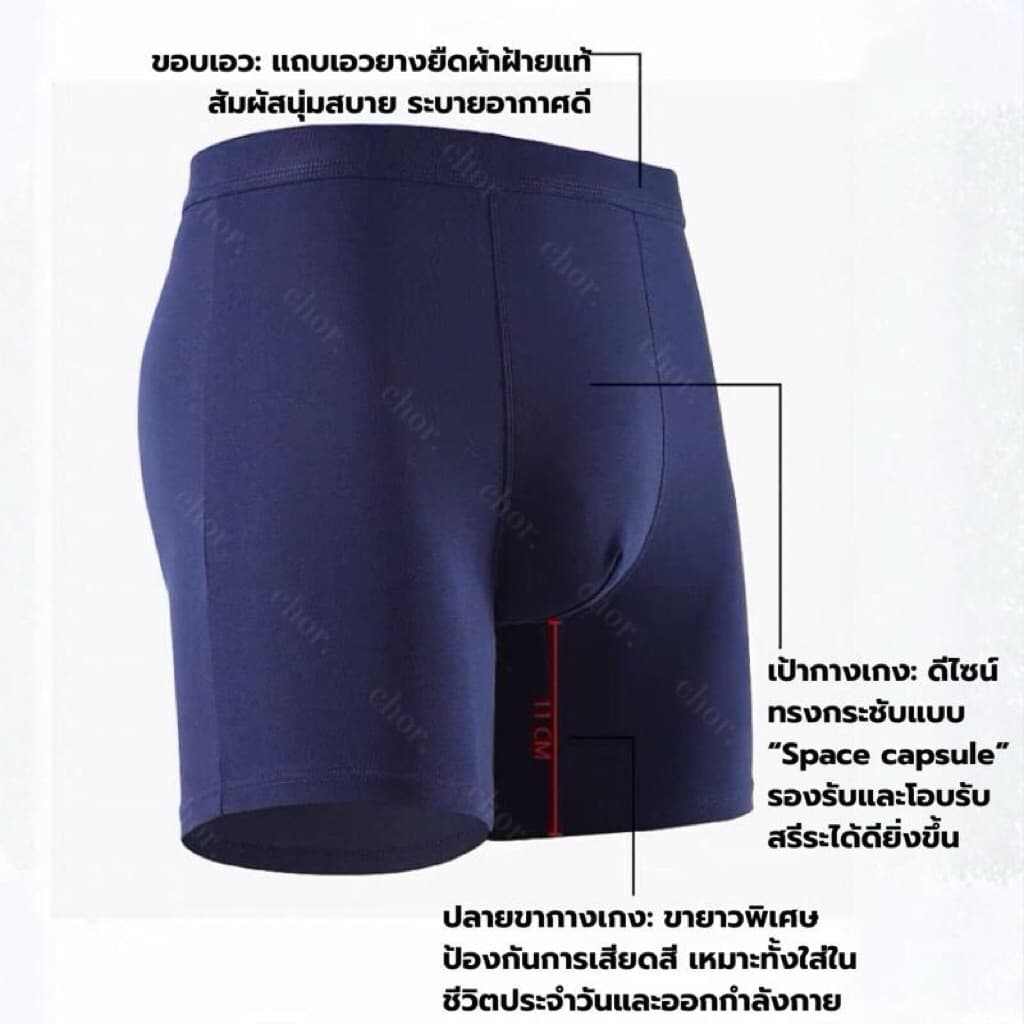 8367 กางเกงในผู้ชายขายาว ลดขาเบียด ผ้าคอตตอนเย็น ระบายอากาศดี ใส่สบาย ไม่ม้วนขา รูปที่ 8