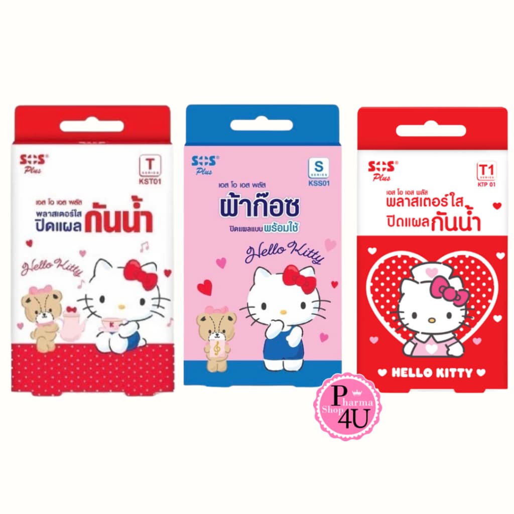 SOS Plus HELLO KITTY พลาสเตอร์ใส ปิดแผล กันน้ำ/ผ้าก๊อซปิดแผล จำนวน 1 กล่อง รูปที่ 1