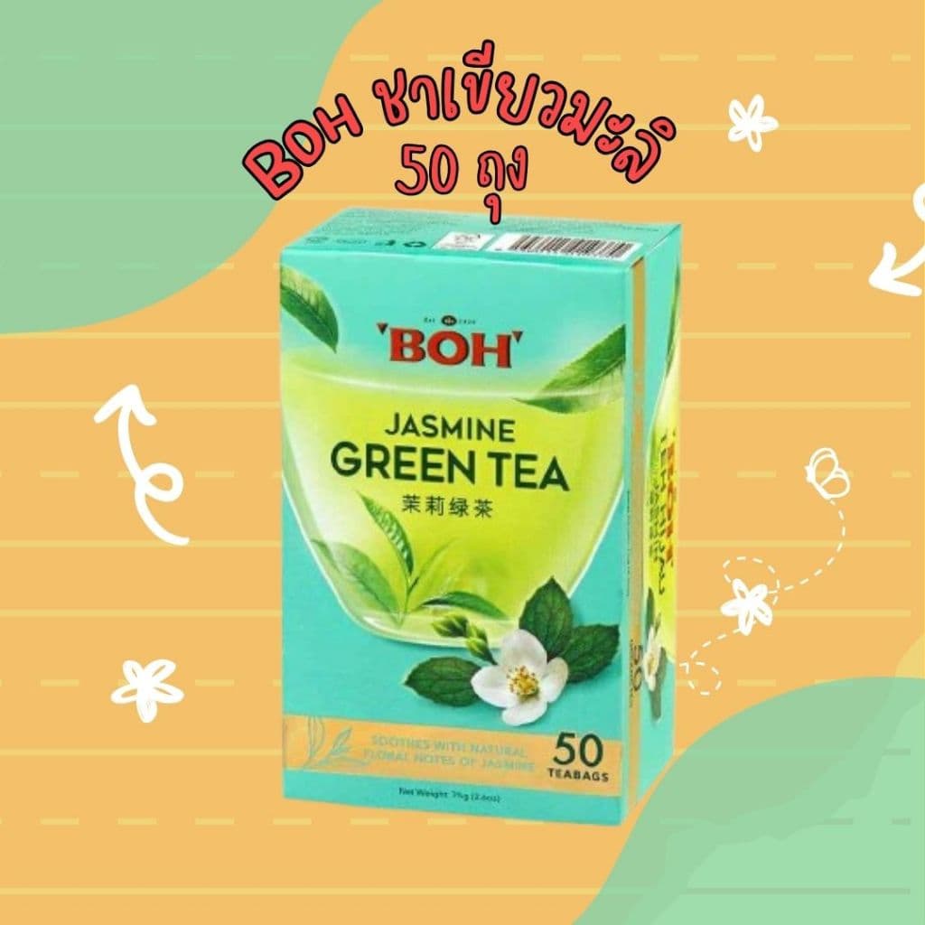 BOH Teabag ชาแท้จากมาเลเซีย ชงง่ายในซอง หอมละมุน มีหลายรสชาติให้เลือกทั้งคลาสสิกและกลิ่นหอม รูปที่ 7