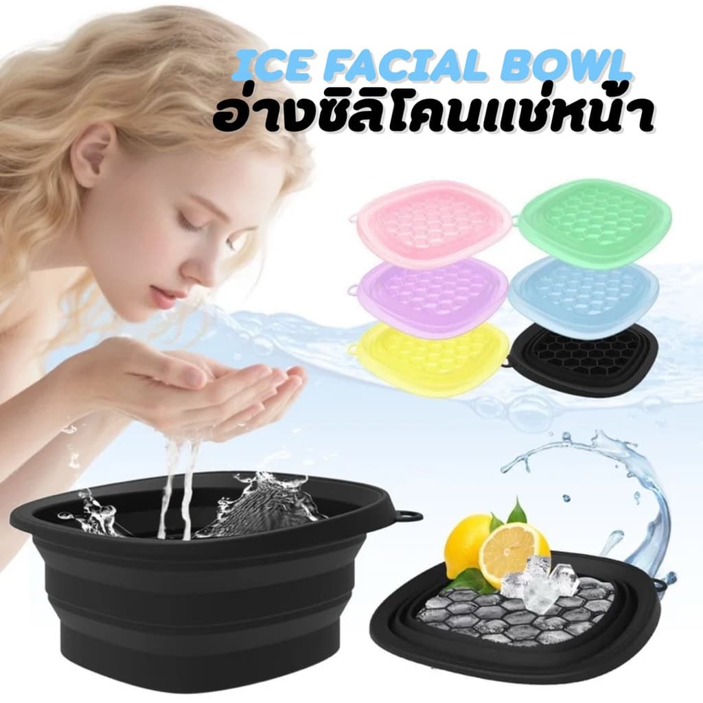 Face Ice Bath Bowl ทรงสี่เหลี่ยม ถาดน้ำแข็งซิลิโคนพับได้แบบพกพา อ่างล้างหน้าสี่เหลี่ยม สปาหน้า แช่หน้า, รูปที่ 1