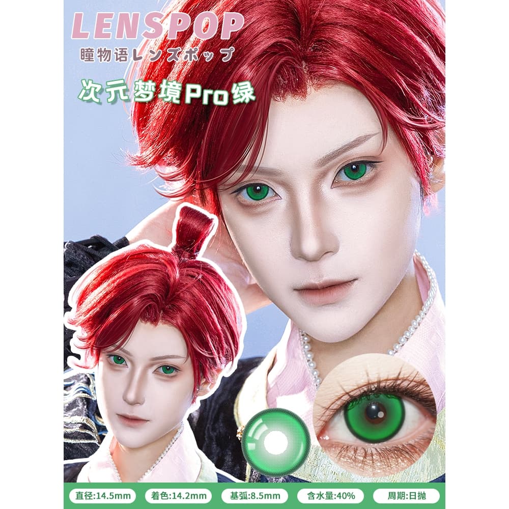 CapyCon Lenspop ② Dimensions Pro คอนแทคเลนส์รายวันมีค่าสายตา Cosplay น้ำตาล ม่วง เขียว น้ำเงิน เหลือง ชมพู รูปที่ 7