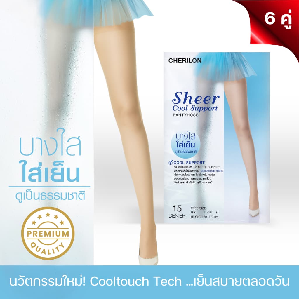 S_ CHERILON เชอรีล่อน ถุงน่อง ขาเรียว เนื้อลินินเชียร์ซัพพอร์ท บางใส กระชับ NSA-CLICS , CLL-HCLICS รูปที่ 8